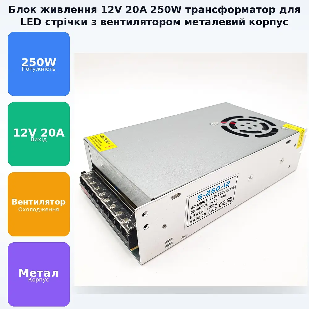 Блок живлення перфорований трансформатор адаптер 12В 250Вт 12V 20A 110v/220v Power Supply 250W метал - фото 2