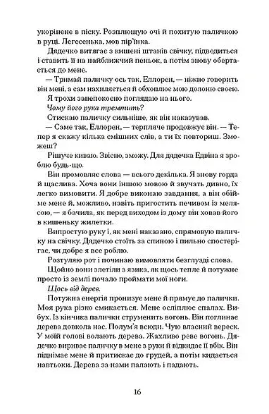 Чорна відьма - фото 6