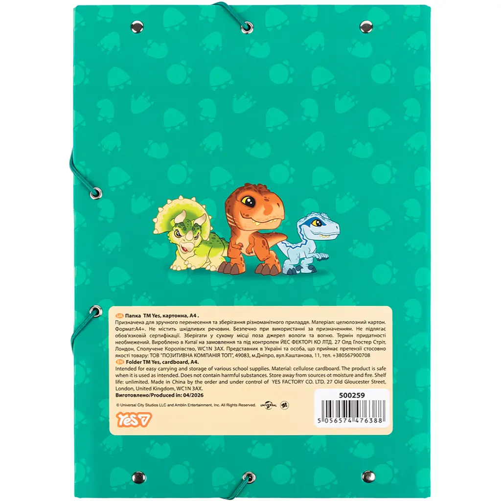 Папка для зберігання Yes Jurassic World.Kids A4 картонна (500259) - фото 4