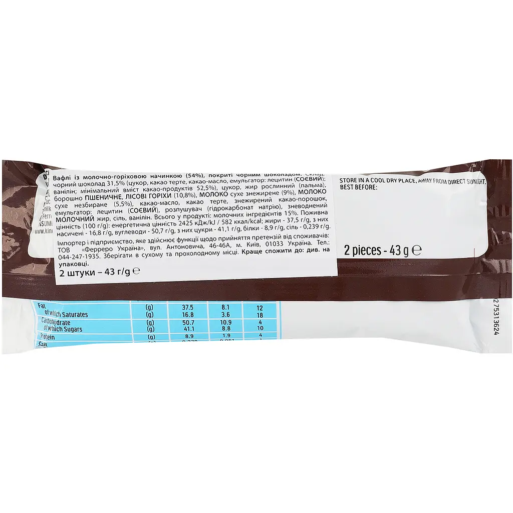 Батончик шоколадний Kinder Bueno Dark 43 г - фото 2