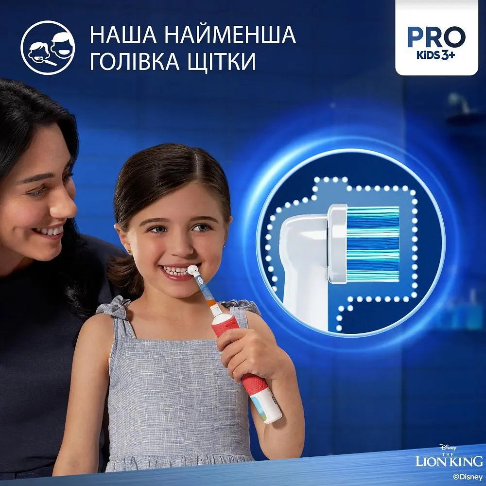 Зубна електрощітка Braun Oral-B Kids Lion King D103.413.2KX (D103.413.2KX Lion King) - фото 4