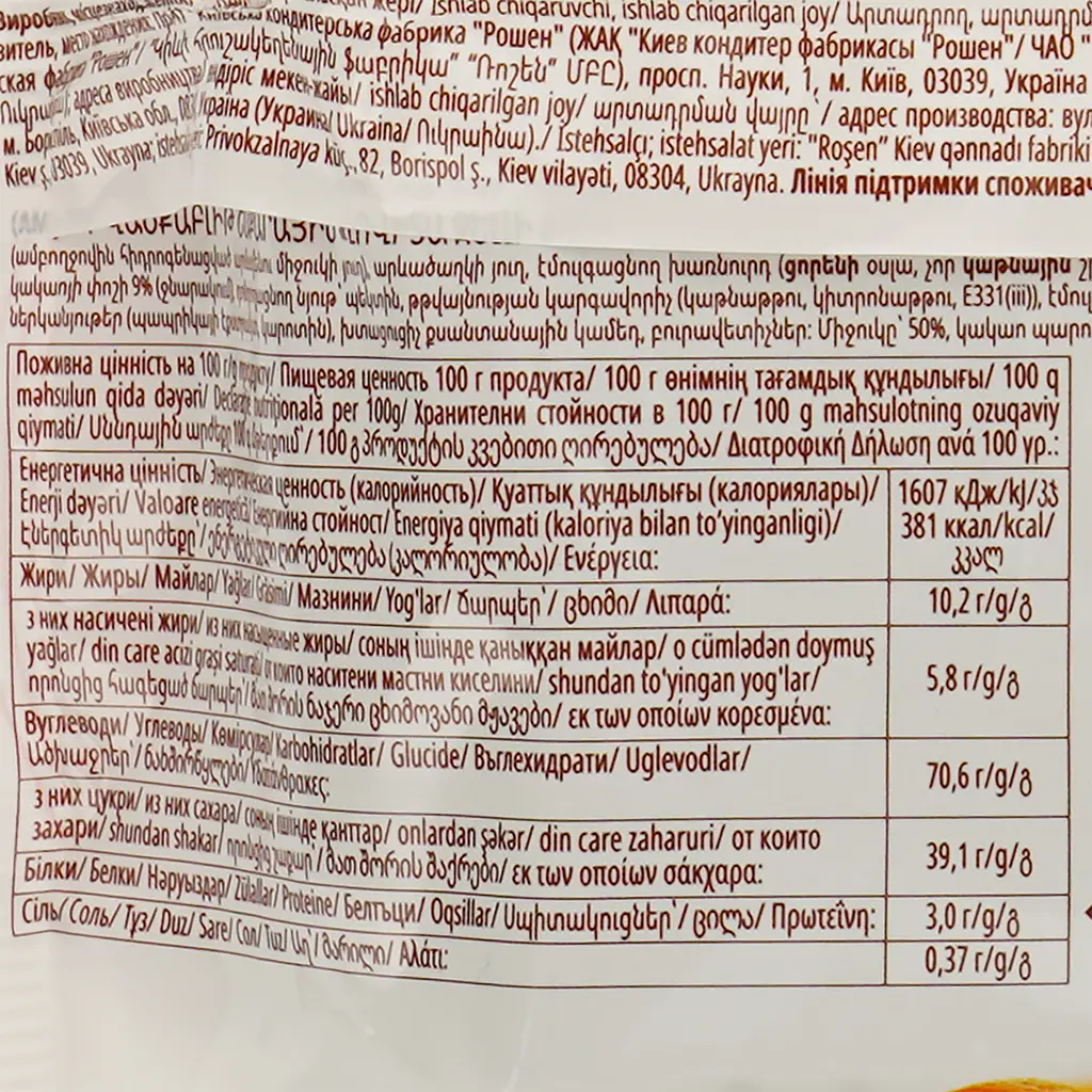 Печиво Roshen Lovita Jelly Cookies Orange 420 г (889199) - фото 4