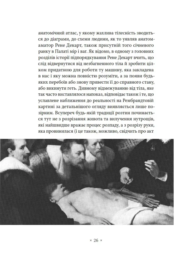Кільця Сатурна - фото 18