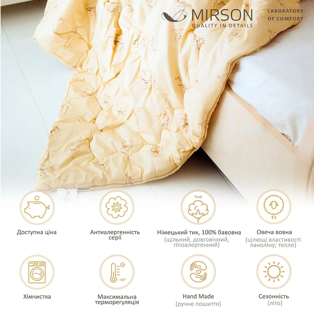 Ковдра вовняна MirSon Gold Camel Hand Made №173 літня 110x140 см кремова - фото 5