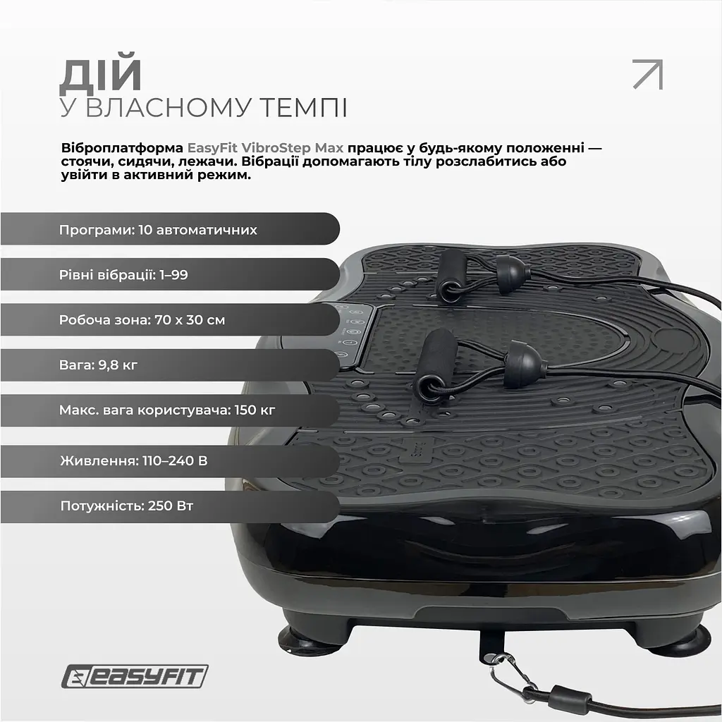 Віброплатформа EasyFit VibroStep Max - фото 3