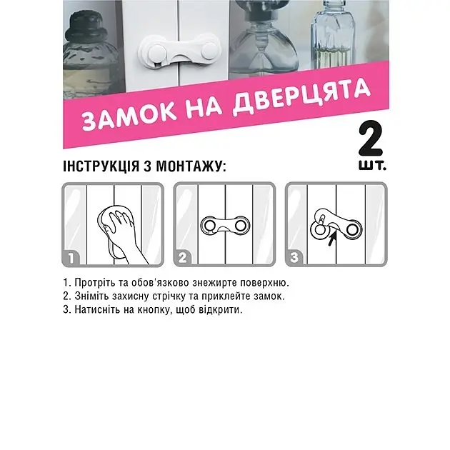 Комплект дитячого захисту MBM Kids 17 одиниць білий (BS-22 WHITE) - фото 8