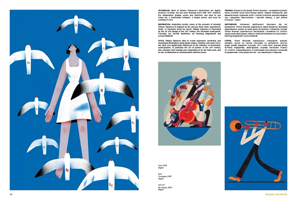Illustration in Ukraine. Іллюстрація в Україні - фото 4