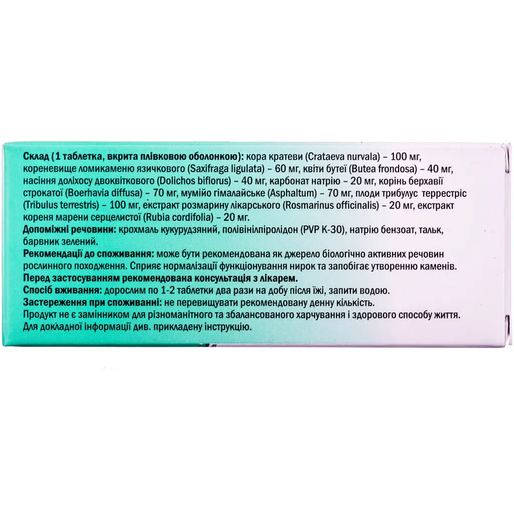 Дієтична добавка Нокамен 60 таблеток - фото 2