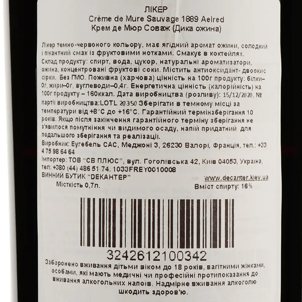 Ликер Aelred 1889 Creme de Mure Sauvage (Ежевика) 16% 0,7 л - фото 3