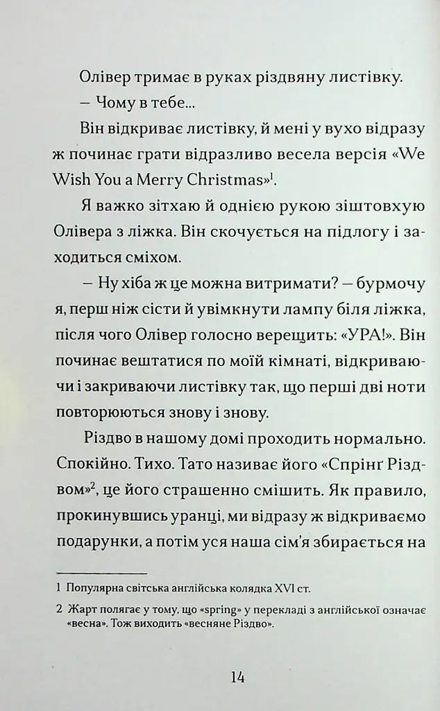 Цієї зими - фото 5