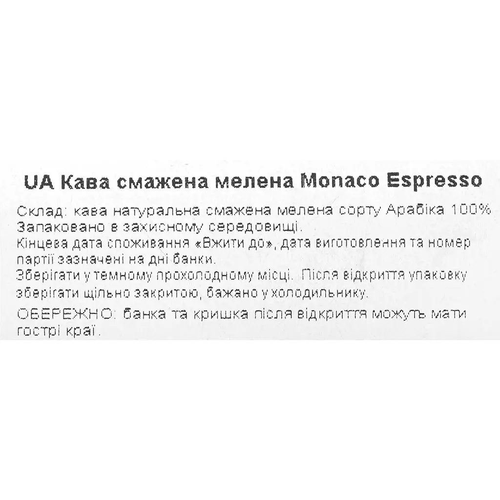 Кава мелена Dallmayr Espresso Monaco смажена 200 г - фото 5