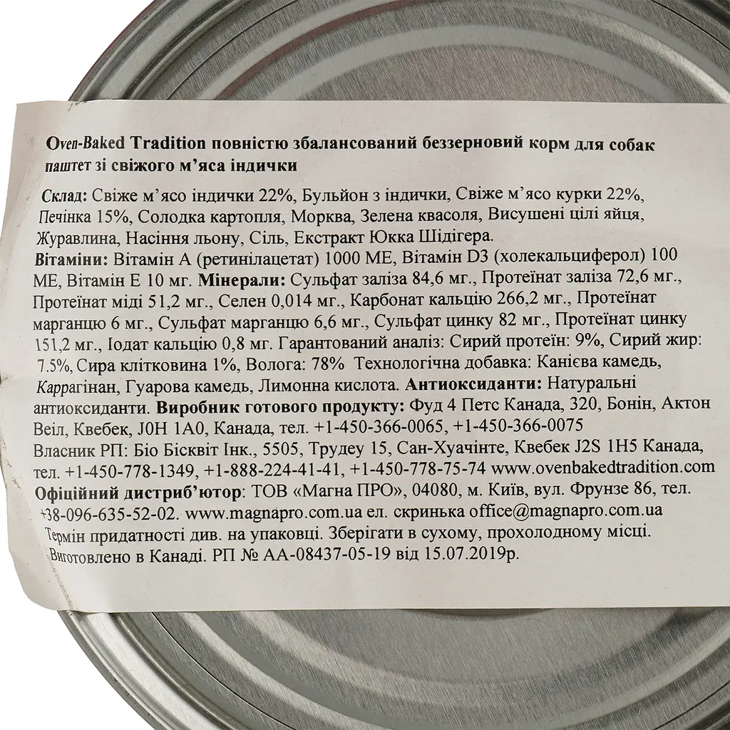 Вологий корм для собак Oven-Baked Tradition Паштет, зі свіжого м’яса індички, 354 г - фото 4