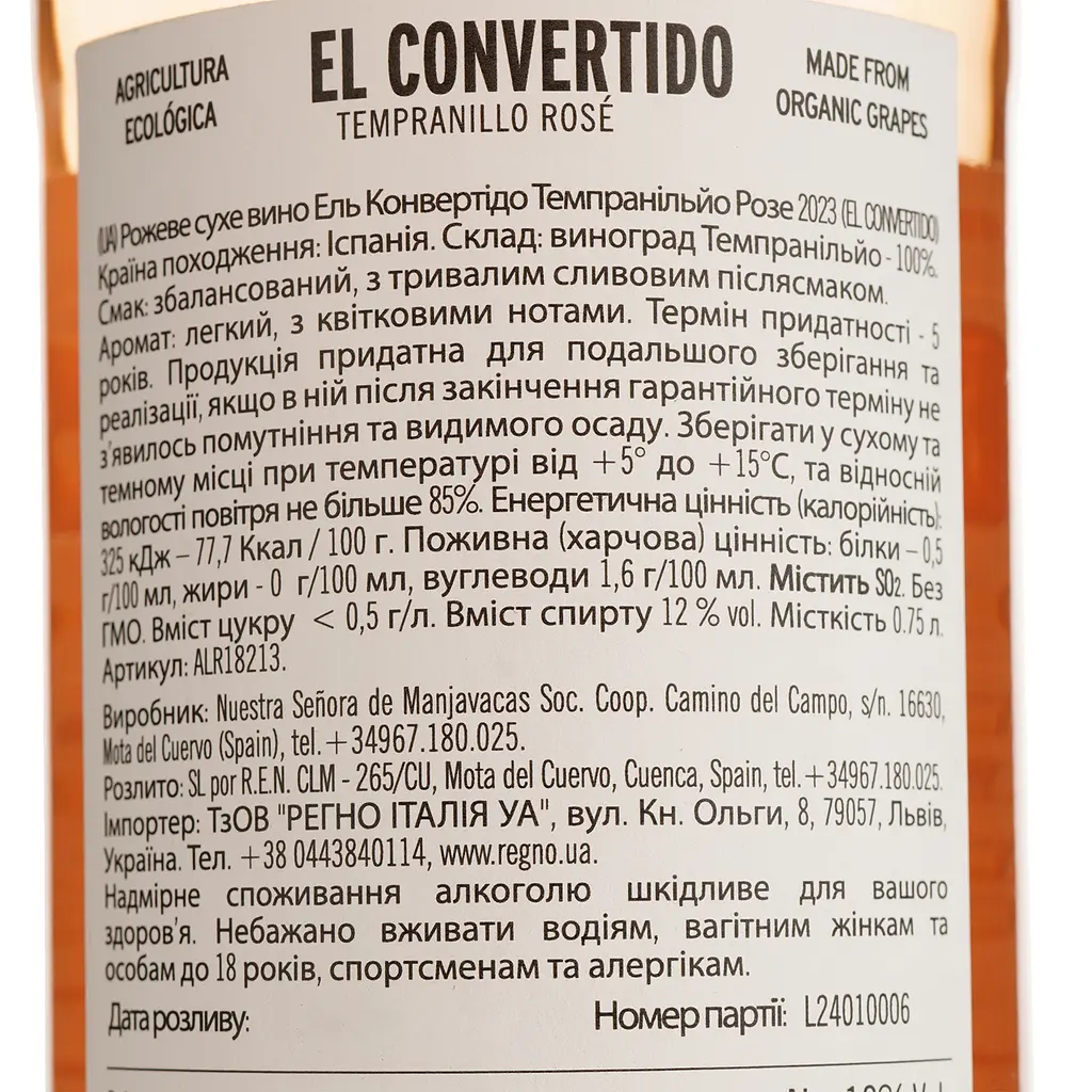 Вино De Haan Altes EL Convertido Tempranillo Rose рожеве сухе 0.75 л - фото 4
