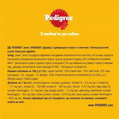 Сухий корм для собак Pedigree для цуценят з птицею та овочами 500 г (5998749144923) - фото 5
