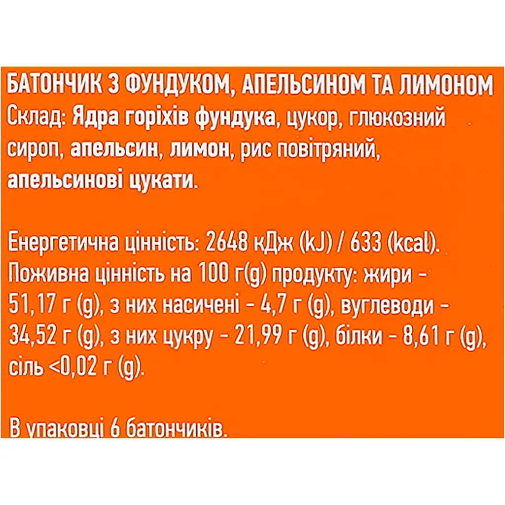 Батончики Flarino з фундуком, лимоном та апельсином 132 г (HLO-130) - фото 7