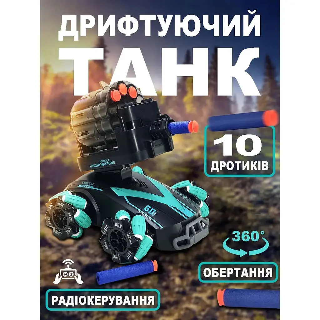 Танк всюдихід UFT Car With Light dart gun стріляючий стрілами-присосками  - фото 9