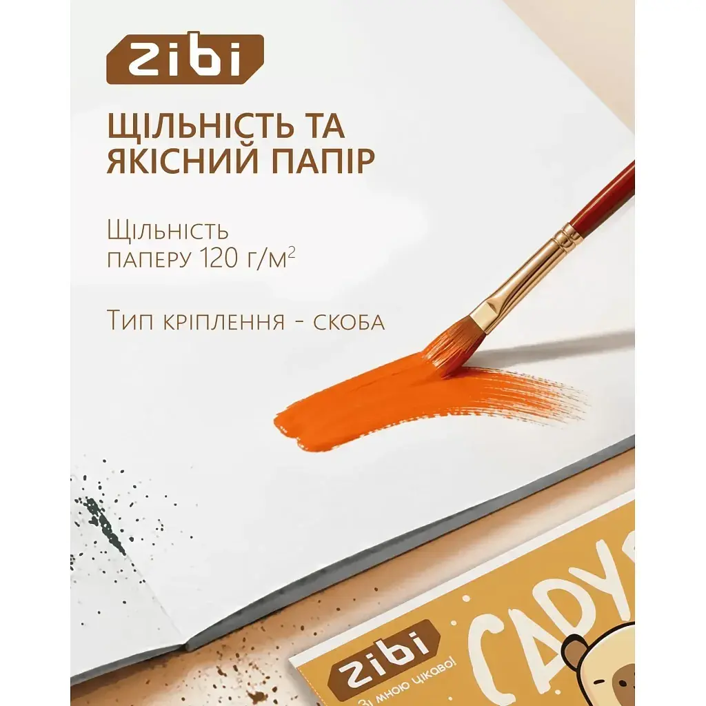 Альбом для малювання ZiBi А4 CAPYBARA, 12 аркушів на скобі (ZB.1421-18) - фото 3