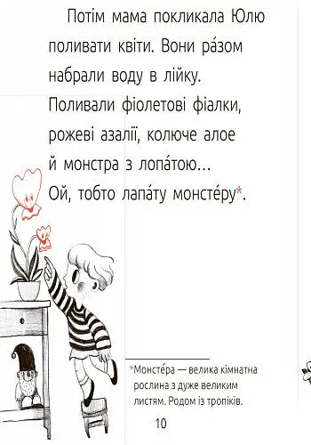 Книга Ранок Читальня. Драконе, киш! Рівень 1 - Ганна Хромова (С786002У) - фото 10