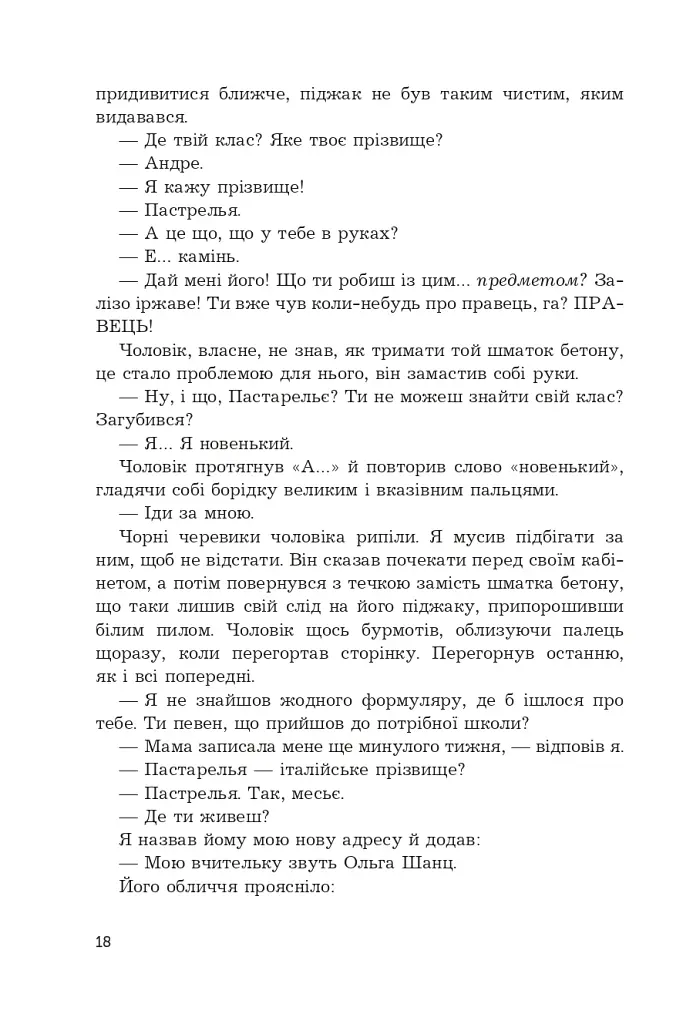 Дозвіл на проживання - фото 11
