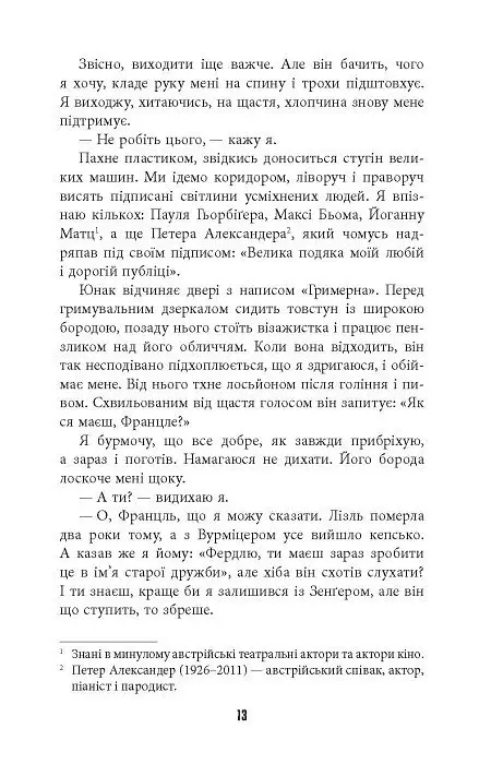 Гра світла - фото 7