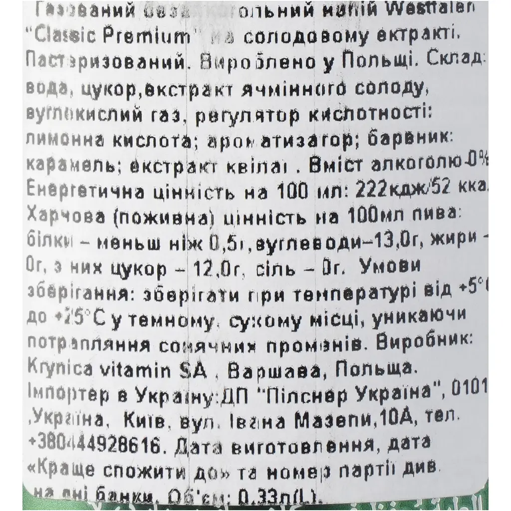 Напiй солодовий Westfalen Classic Premium сильногазований 0.33 л - фото 5