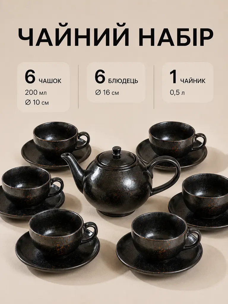 Столовий сервіз керамічний на 34 предмети для 6 персон обідній для сервірування чорний з ефектом іржі (37255594) - фото 5