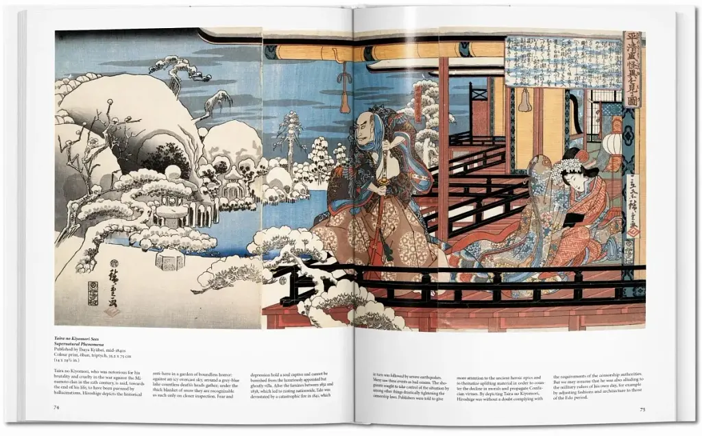 Hiroshige - фото 6