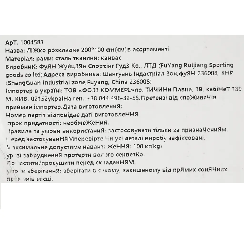 Розкладачка Market Union 200х100 см в асортименті - фото 19