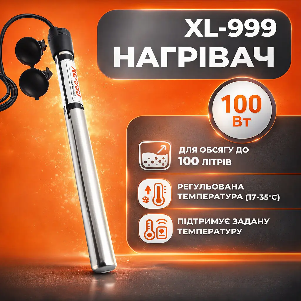 Нагрівач для акваріума Xilong XL-999 металевий з терморегулятором 100 Вт - фото 2