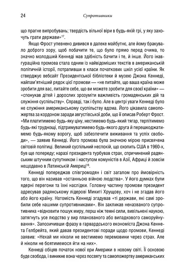 Ядерне безумство. Історія Карибської кризи - фото 10