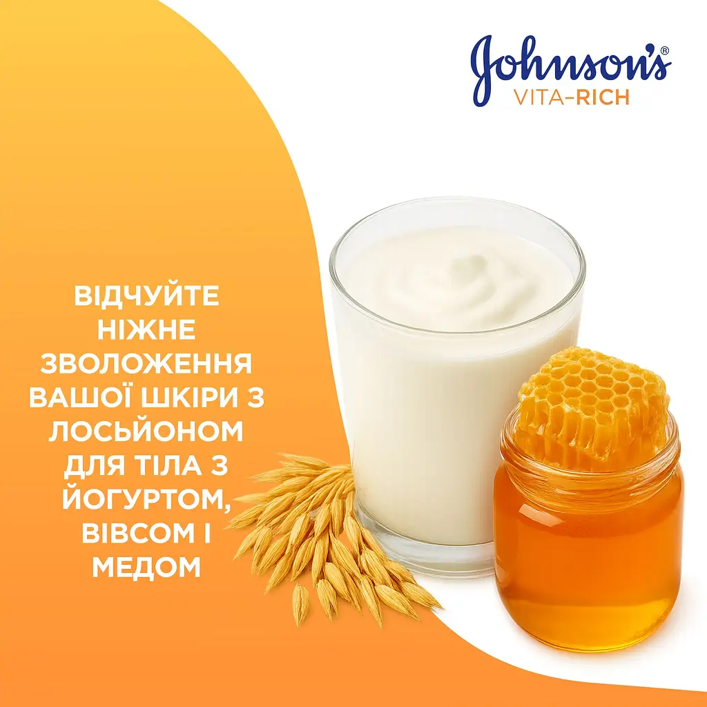 Лосьйон для тіла Johnson’s Vita-Rich Smoothies доглядальний з йогуртом вівсом і медом 400 мл - фото 7