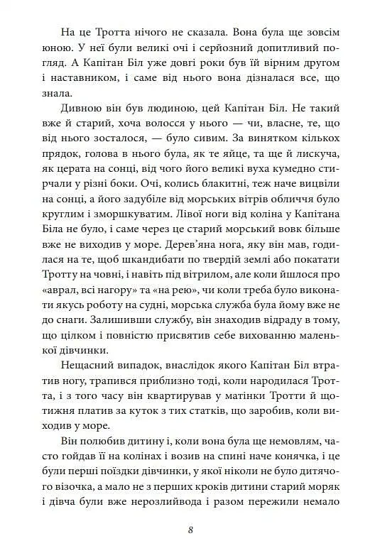 Країна Оз. Том 3 - фото 12