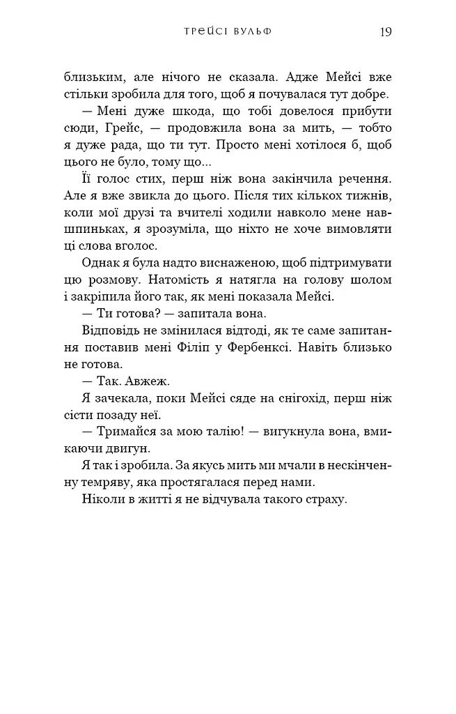 Жага. Книга 1. Жага - фото 16