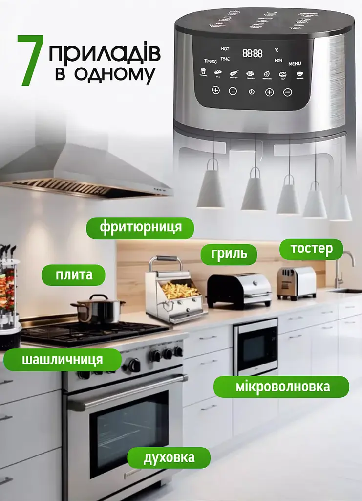 Багатофункціональна мультипіч AIR FRYER GRILL на 5 л 3500 Вт - фото 5