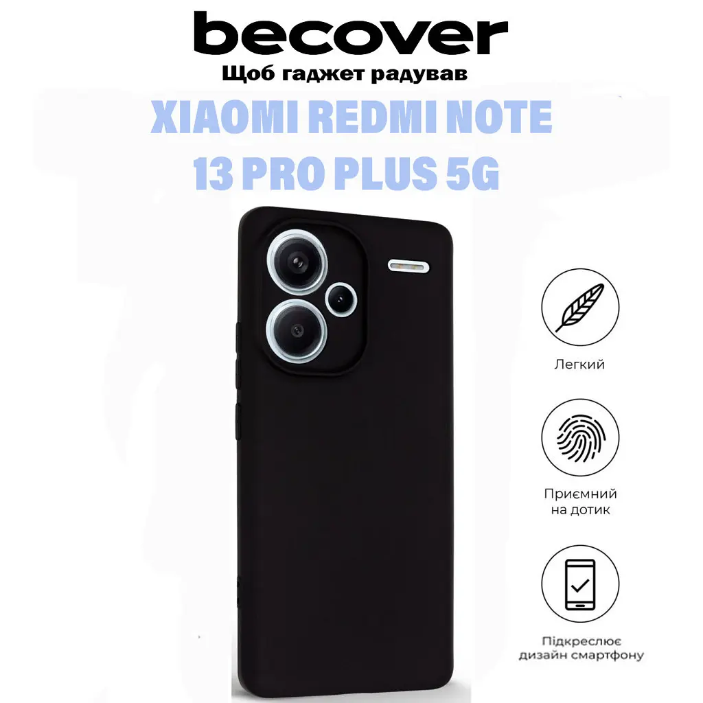 Чохол до мобільного телефона BeCover Xiaomi Redmi Note 13 Pro Plus 5G Black (710917) - фото 5