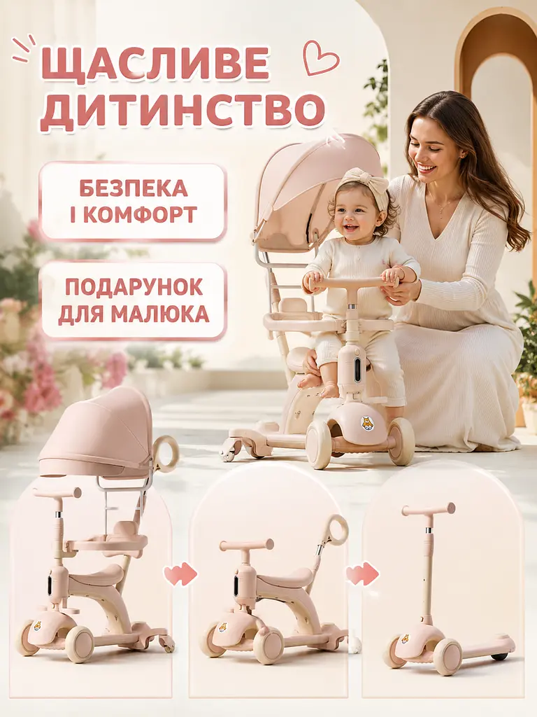 Дитячий самокат-трансформер 5в1 рожевий із сидінням і батьківською ручкою (49675953) - фото 5