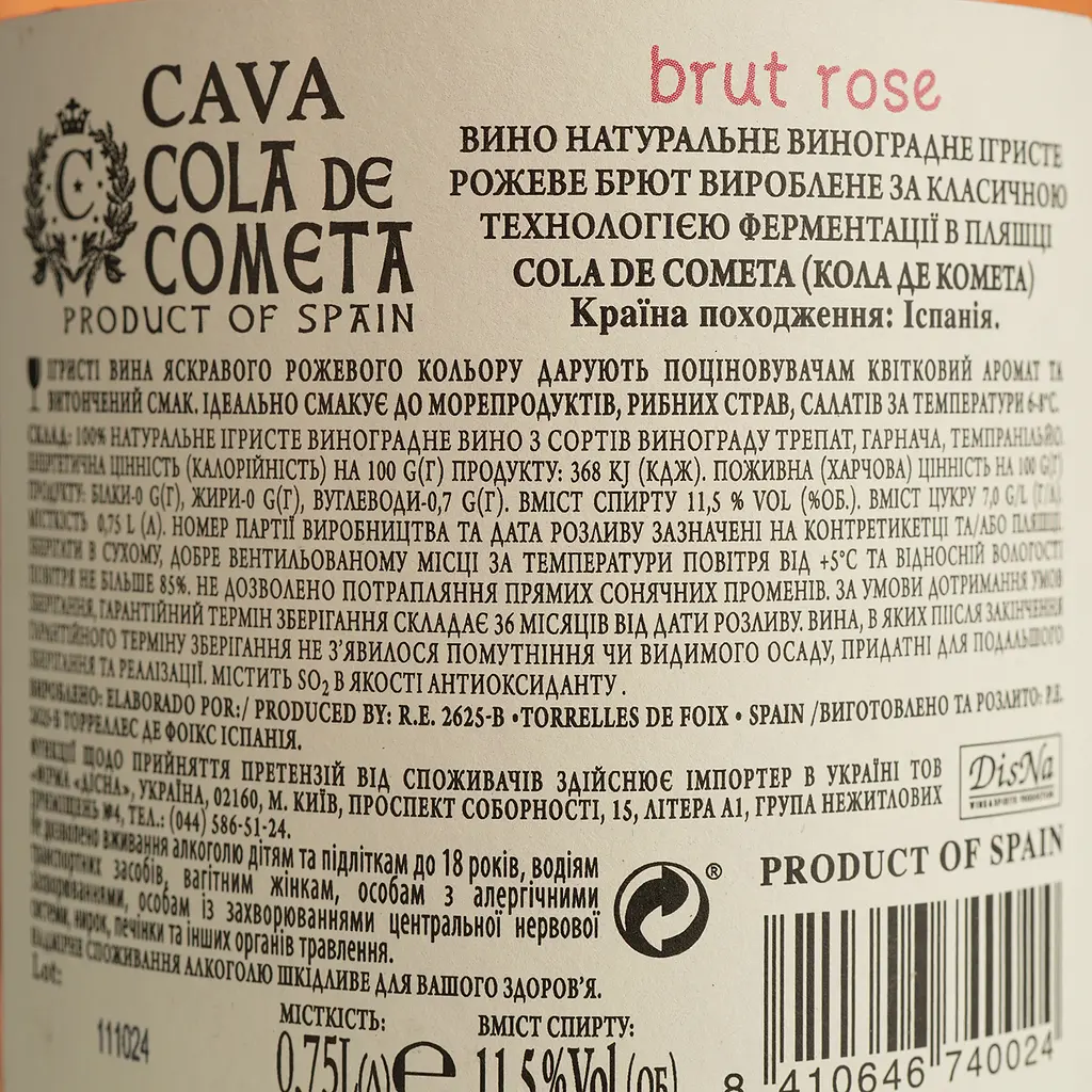 Вино ігристе Cola De Cometa Cava, рожеве, брют, 12%, 0,75 л - фото 4