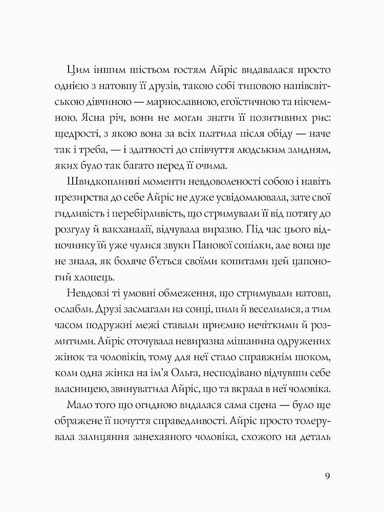 Англійський детектив: Дама зникає - Вайт Етель Ліна (Z102014У) - фото 7