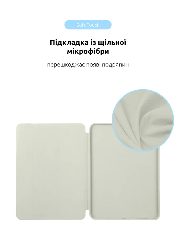 Чехол ArmorStandart Smart Case OE для iPad Pro 11 2022/2021/2020 White - фото 6