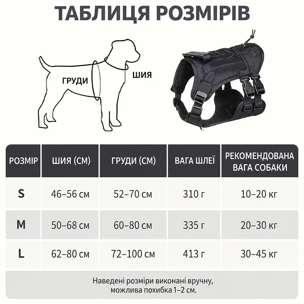 Шлейка для собак Vest, тактичний жилет з ручкою і системою MOLLE, регульований, Чорний L - фото 9