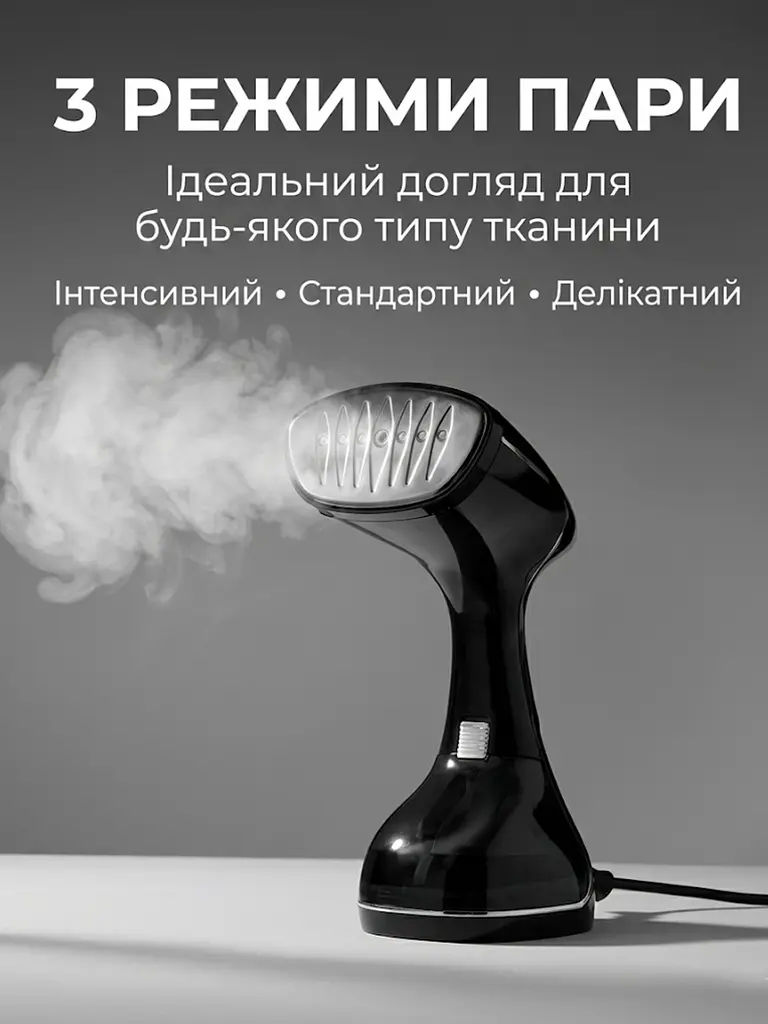 Професійний відпарювач для одягу ELORY Hand Steamer Ручний відпарювач для речей, Парова праска, Парогенератор 2400Вт, Black - фото 7