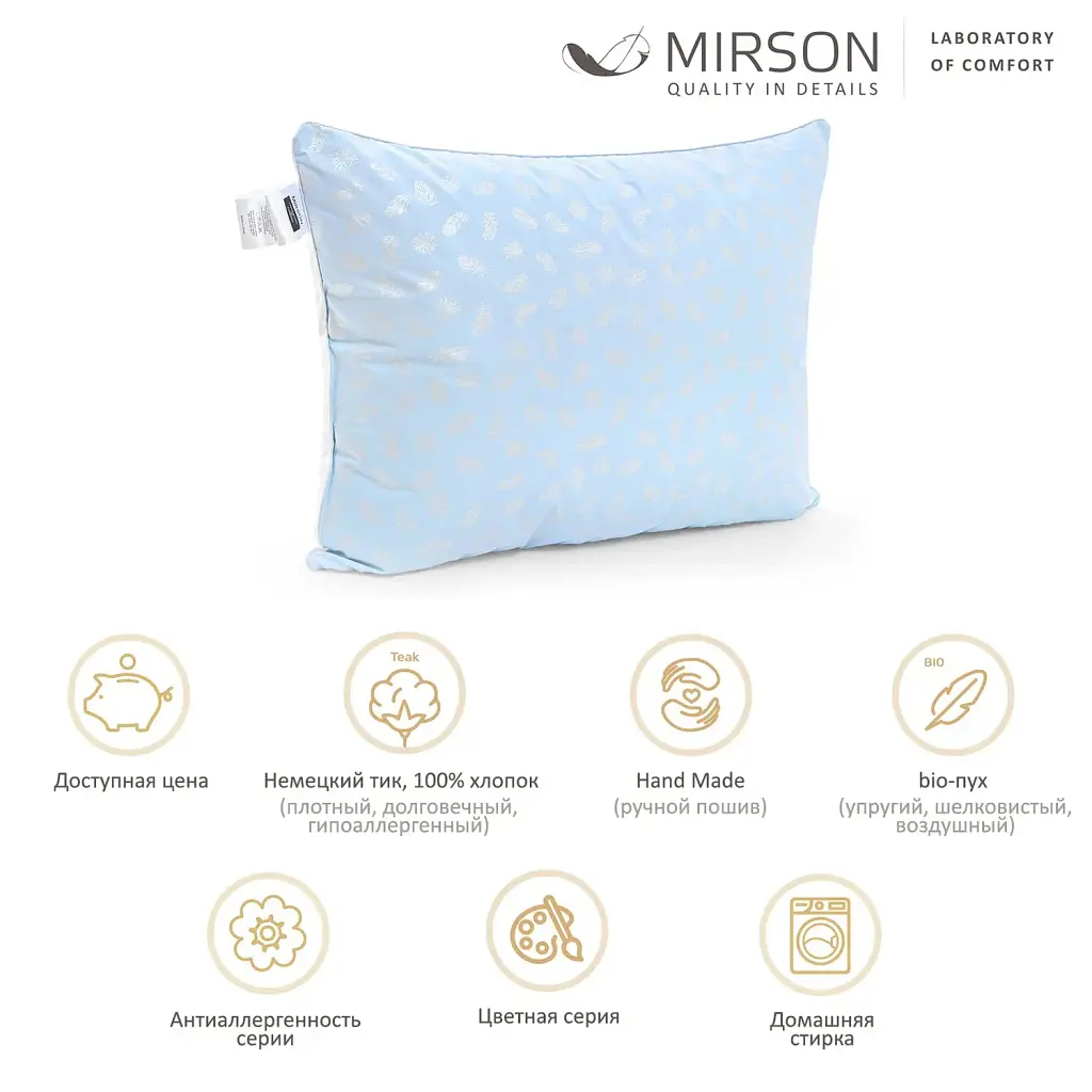 Подушка пухова MirSon Karmen №1803 Bio-Blue м'яка пух 90% 70х70 см біло-блакитна (2200003011869) - фото 2