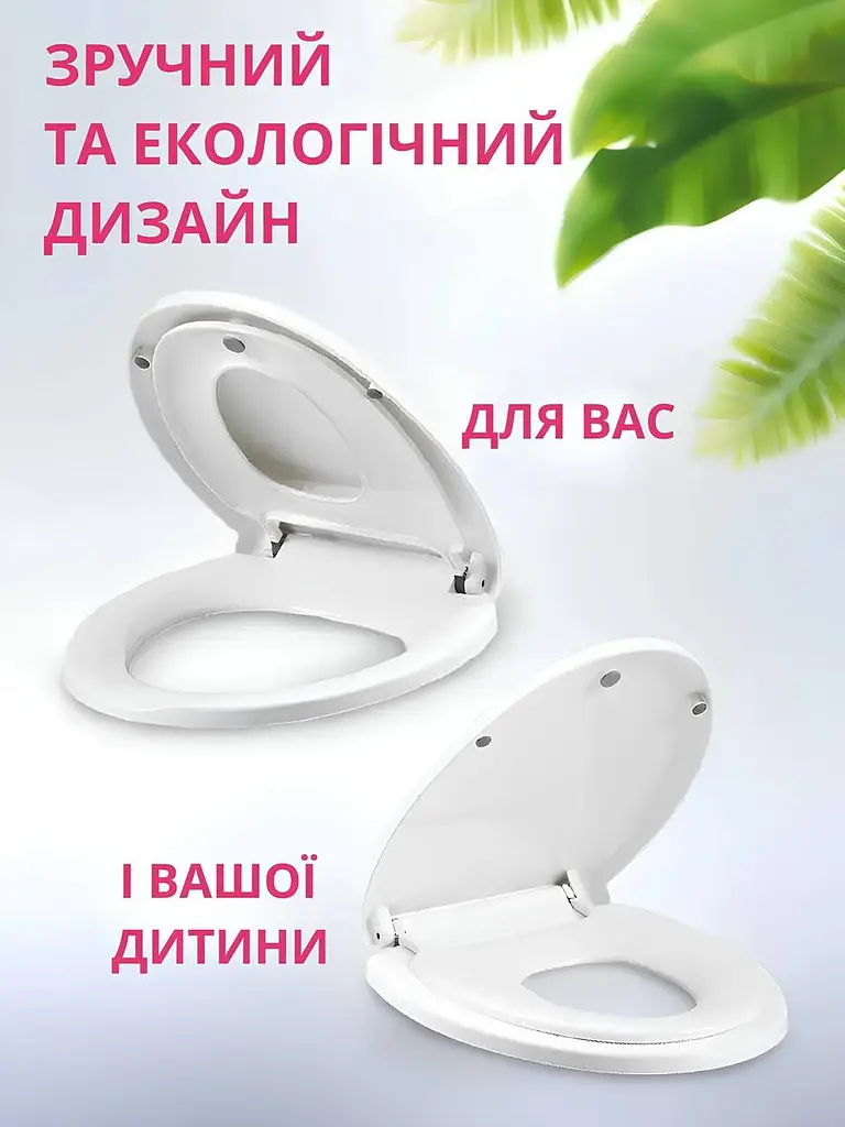 Кришка для унітазу з дитячим сидінням форма O з мікроліфтом - фото 8