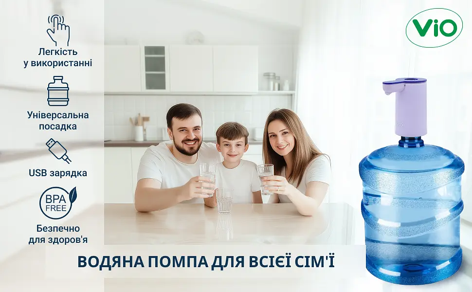 Електрична помпа для води ViO E18, фіолетова - фото 11