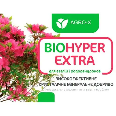 Минеральное удобрение Agro-x Biohyper extra Биохайпер Экстра для азалий и рододендронов 100 г (47930) - фото 2