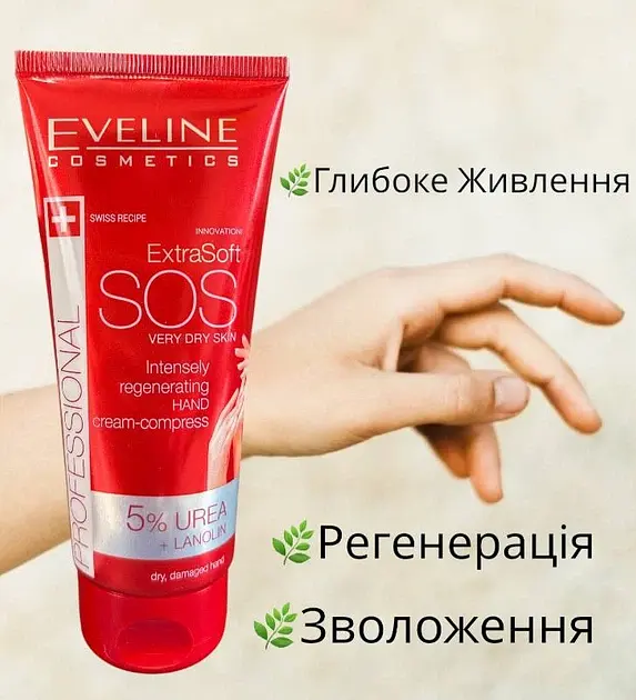 Крем для дуже сухої шкіри рук Eveline Extra Soft SOS Живильний 100 мл - фото 2