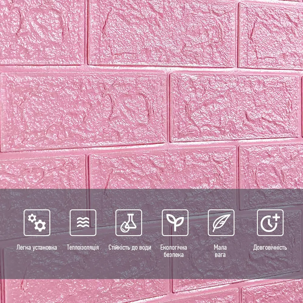 Самоклеюча 3D панель під рожеву цеглу Sticker Wall 3080х700х3мм - фото 5