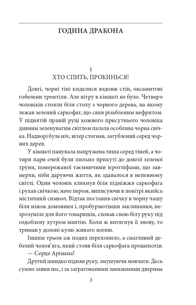 Конан. Книга 4 - фото 2