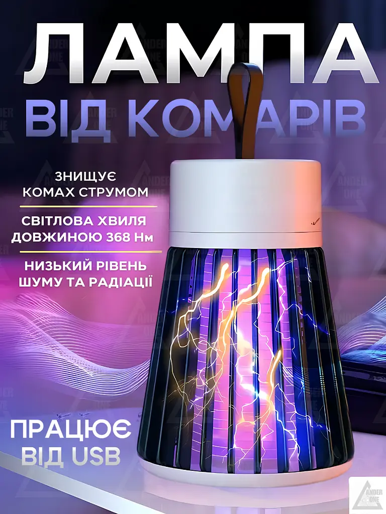 Ефективна електрична лампа-пастка від комарів і комах, біла (6432052379) - фото 2