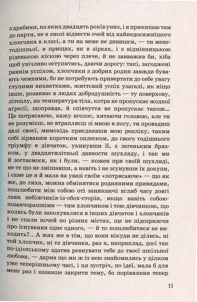 Музей покинутих секретів - фото 9